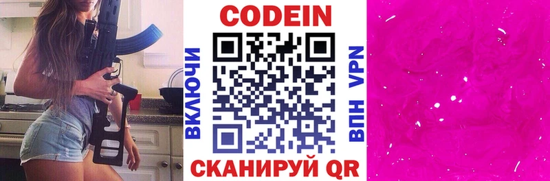Кодеин напиток Lean (лин)  KRAKEN рабочий сайт  Кущёвская 