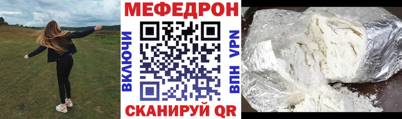 наркотики  Кущёвская  МЯУ-МЯУ VHQ 