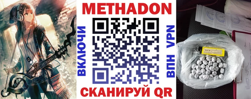 Метадон кристалл  Кущёвская 